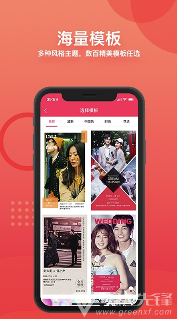 花嫁電子請(qǐng)?zhí)倬W(wǎng)版2