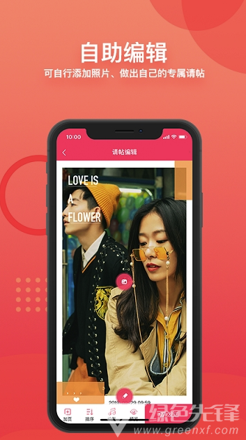 花嫁電子請(qǐng)?zhí)倬W(wǎng)版3