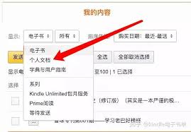 kindle怎么刪除電子書(shū)