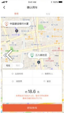長安專車手機(jī)版1
