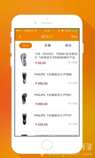 慢慢買最新版1