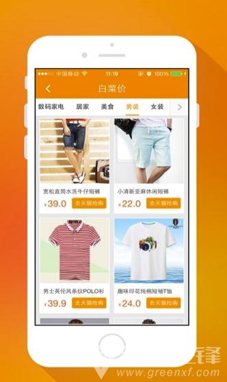慢慢買最新版2