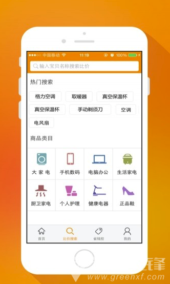慢慢買最新版3