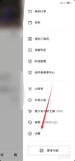 抖音如何打開靜音設(shè)置
