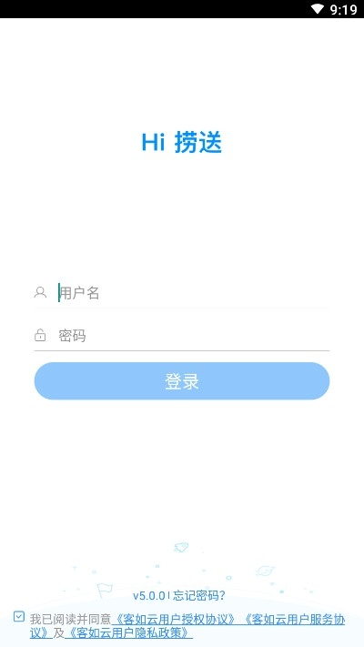 hi撈送（海底撈配送）2