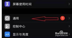 如何將iphone13恢復(fù)出廠設(shè)置
