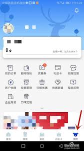 瑞幸咖啡app如何綁定微信