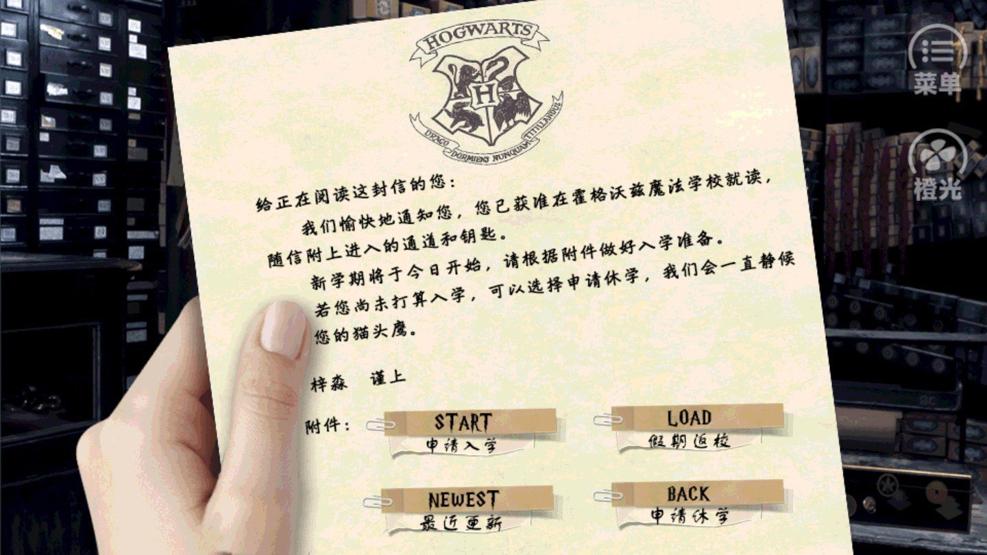 HP魁地奇式愛情1