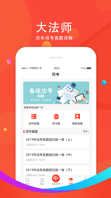 大法師官網(wǎng)版1