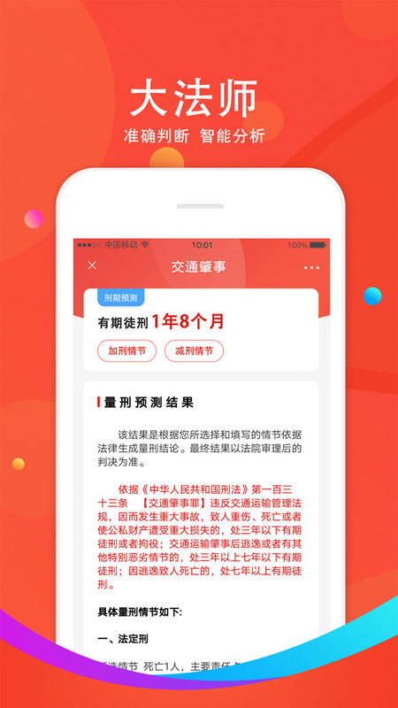 大法師官網(wǎng)版2