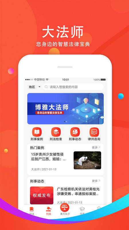 大法師官網(wǎng)版3