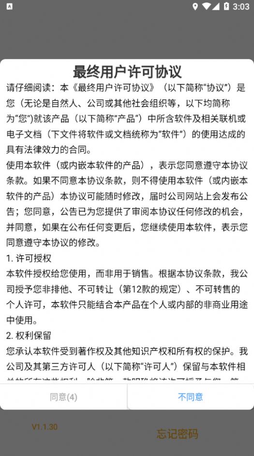 HXQ智能控制3
