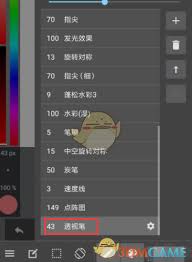 medibang paint透視筆在什么地方