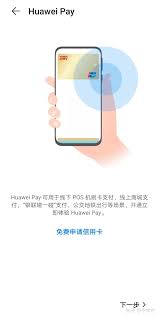 華為NFC功能有什么用