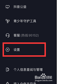 如何打開抖音私信通知詳情