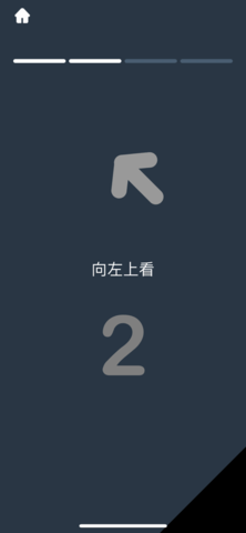 ibright護(hù)眼寶2