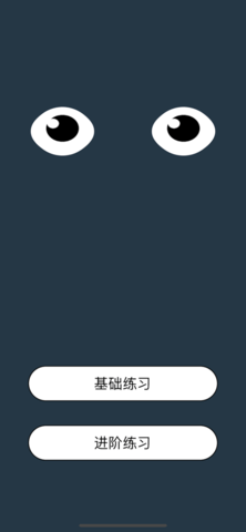 ibright護(hù)眼寶3