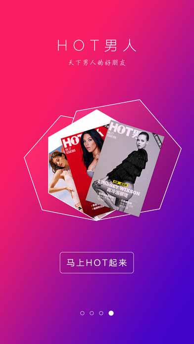 HOT男人APP1
