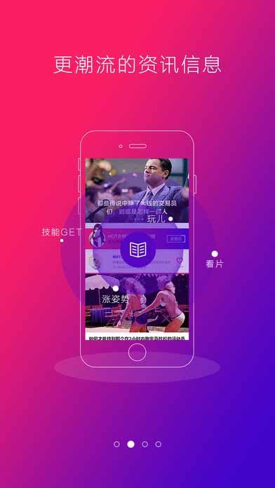 HOT男人APP2