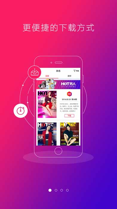 HOT男人APP4