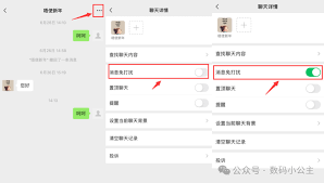 如何隱藏微信消息詳情
