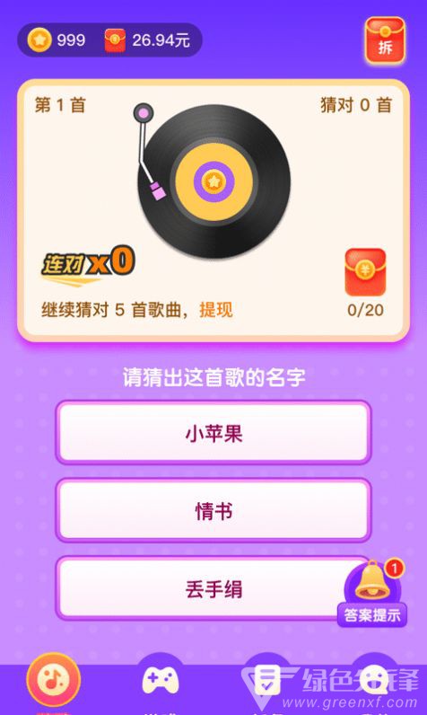 趣猜猜官網(wǎng)版1