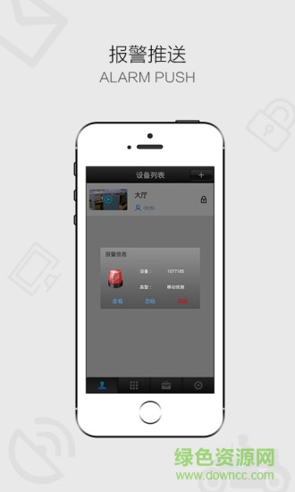 HOSION V00.68.00.18 安卓版1