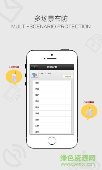 HOSION V00.68.00.18 安卓版2