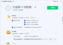 騰訊電腦管家怎么管理軟件權限