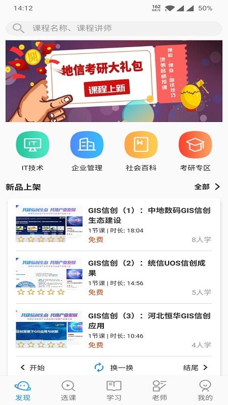司馬云課堂1