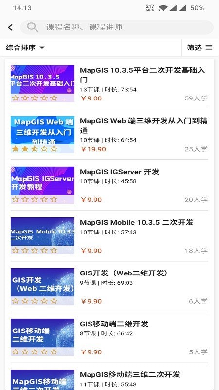 司馬云課堂2