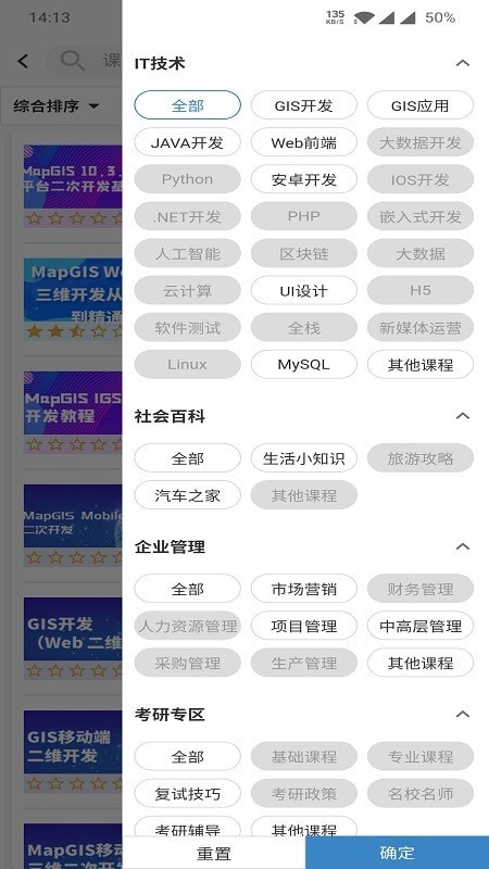 司馬云課堂3