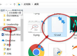 vsd文件打開方法