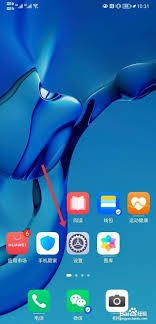 華為nova10如何開啟省電模式