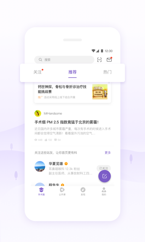 丁香園官網(wǎng)版