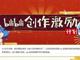 B站up主收益如何計算