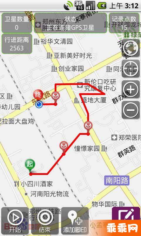 GPS工具箱4