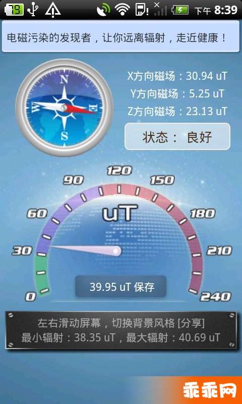 GPS工具箱5