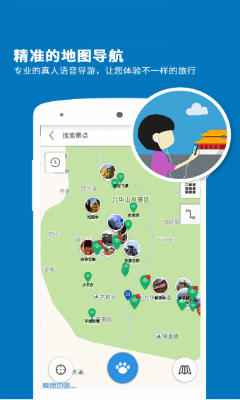 九華山導(dǎo)游最新版1