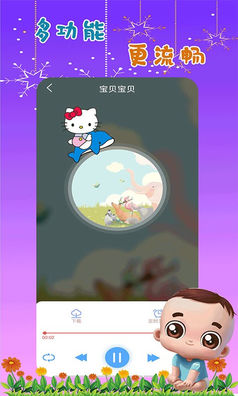 哆啦兒歌1