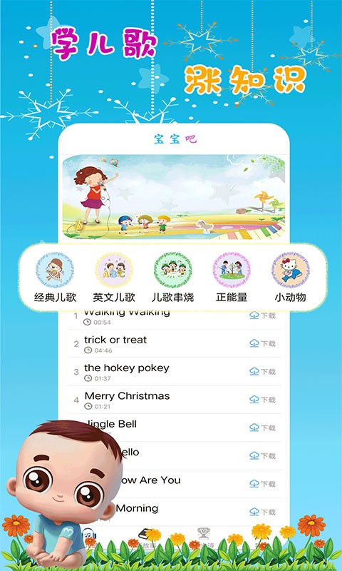 哆啦兒歌2