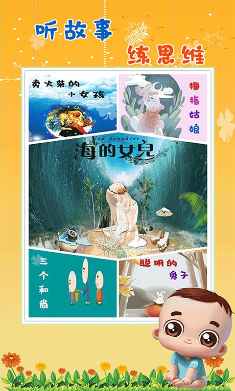 哆啦兒歌3