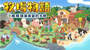 希望物語在哪玩