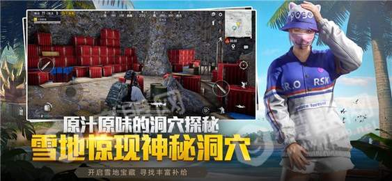和平精英靈敏度參照器3