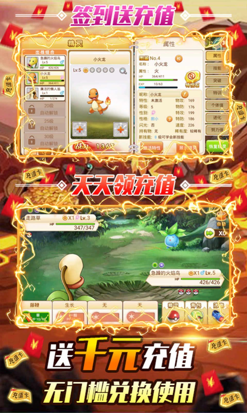 口袋妖怪赤特別篇15.4拓展版金手指圖文攻略 v4.2.62