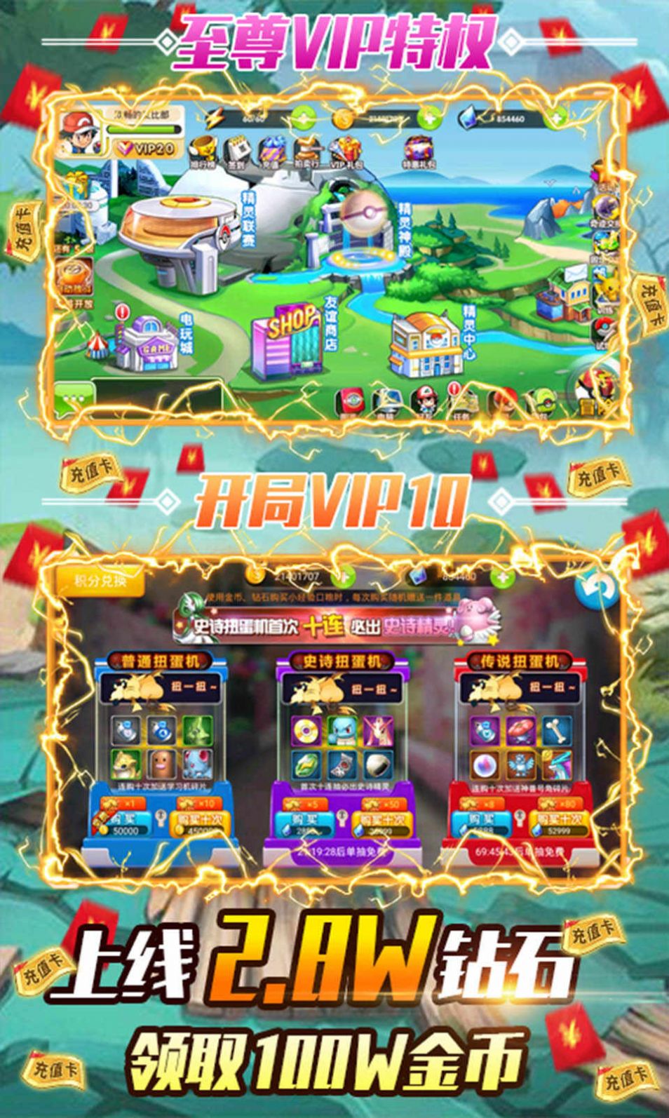 口袋妖怪赤特別篇15.4拓展版金手指圖文攻略 v4.2.63