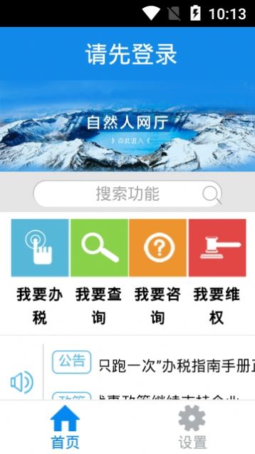 吉林移動辦稅2