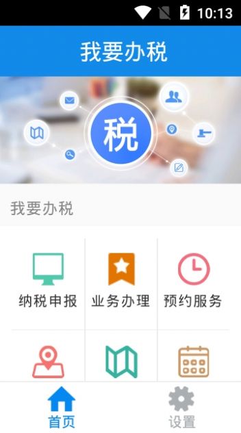 吉林移動辦稅3