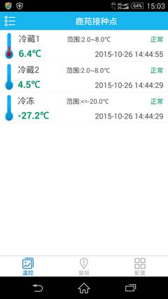 哲勤冷鏈云3
