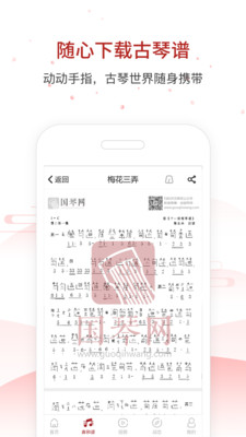 國琴網(wǎng)3